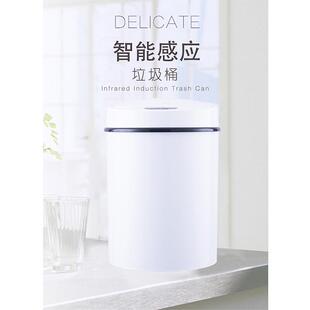 智能感应垃圾桶家用客厅卧室厨房感应式自动开合电池款8L带内桶