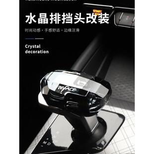 适用于21-23款星瑞水晶档把缤越星越S排挡头改装排挡杆车内饰装饰