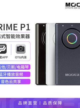 MOOER魔耳PRIMEP1便携效果器电吉他木吉他贝斯综合效果器OTG内录