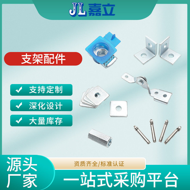 嘉立加工生产抗震支架抗震支架配件支持图纸深化做工精细
