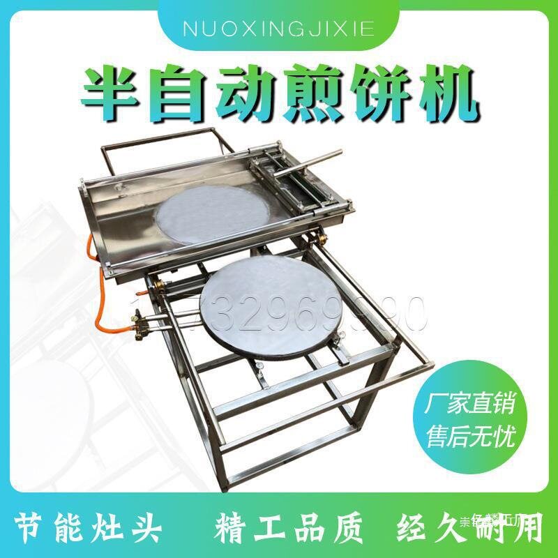 半自动湖北饼折机豆皮豆丝机商用杂粮推拉式煎饼机鸡蛋煎饼果子机