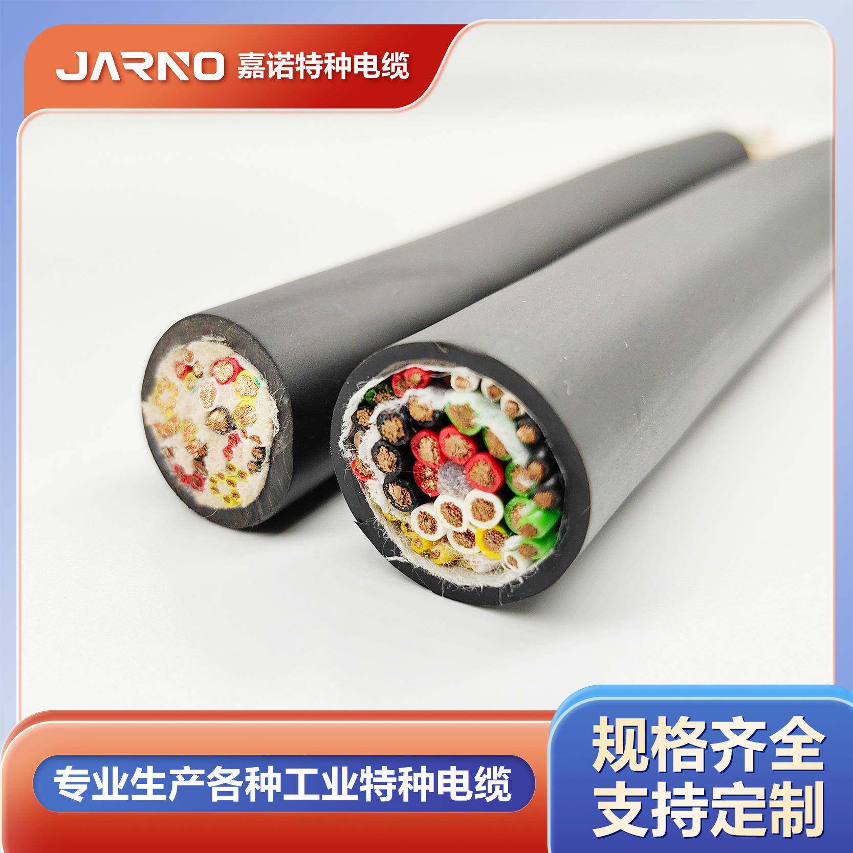 机器人电缆盘间连接线缆高柔性复合电缆拖链组合特种电缆