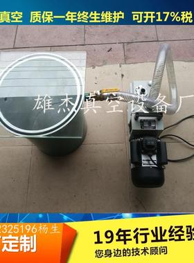 2XZ-4旋片式真空泵550W实验室胶水脱泡用4L直联式真空泵4L小型泵
