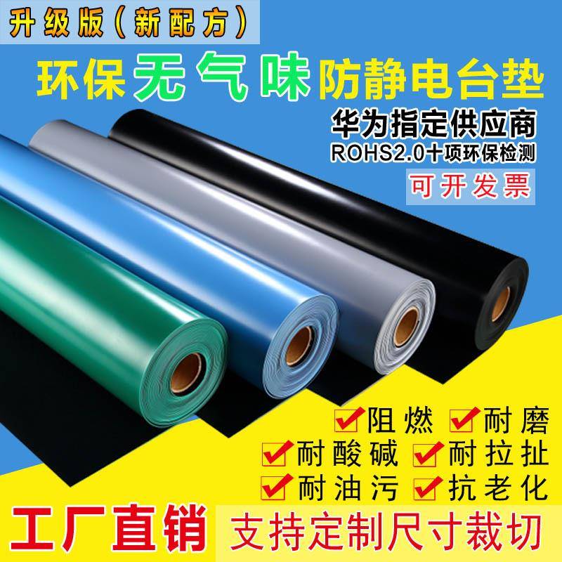 防静电台垫绿色环保无味防滑耐高温酸碱实验室PVC橡胶桌垫静电皮