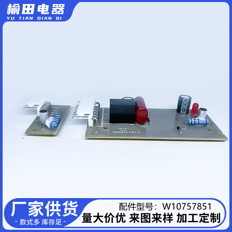 按键阿帕其板电热配件开水瓶控制板W10757851