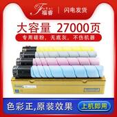 适用震旦ADC307粉盒ADC367ADC456墨粉仓ADC556455复印机墨盒