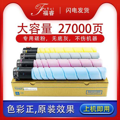适用震旦ADC307粉盒ADC367ADC456墨粉仓ADC556455复印机墨盒