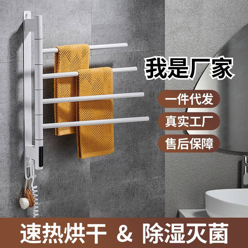 不锈钢旋转烘干电热浴巾置物架家用浴室卫生间智能恒温电热毛巾架