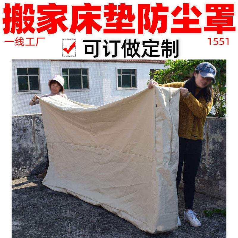 1551搬家床垫床上用品减尘罩床垫套包保护套便携收纳袋定订制做