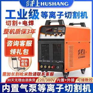 沪上等离子切割机一体机LGK100内置气泵220V电焊两用380V工业级