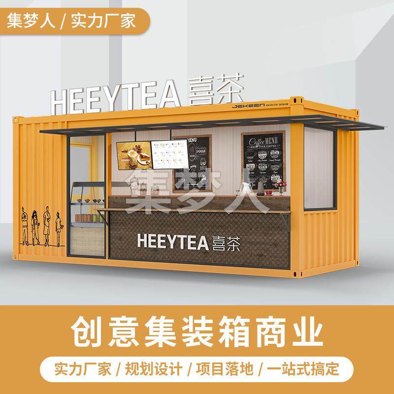创意街区集装箱商铺箱奶茶店商业街步行街规划可移动集装箱组合体,农机/农具/农膜,其它农用工具,淘宝优惠券,粉丝福利购,淘宝优惠卷