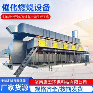 催化燃烧一体机有机废气处理活性炭吸附脱附装置催化燃烧设备