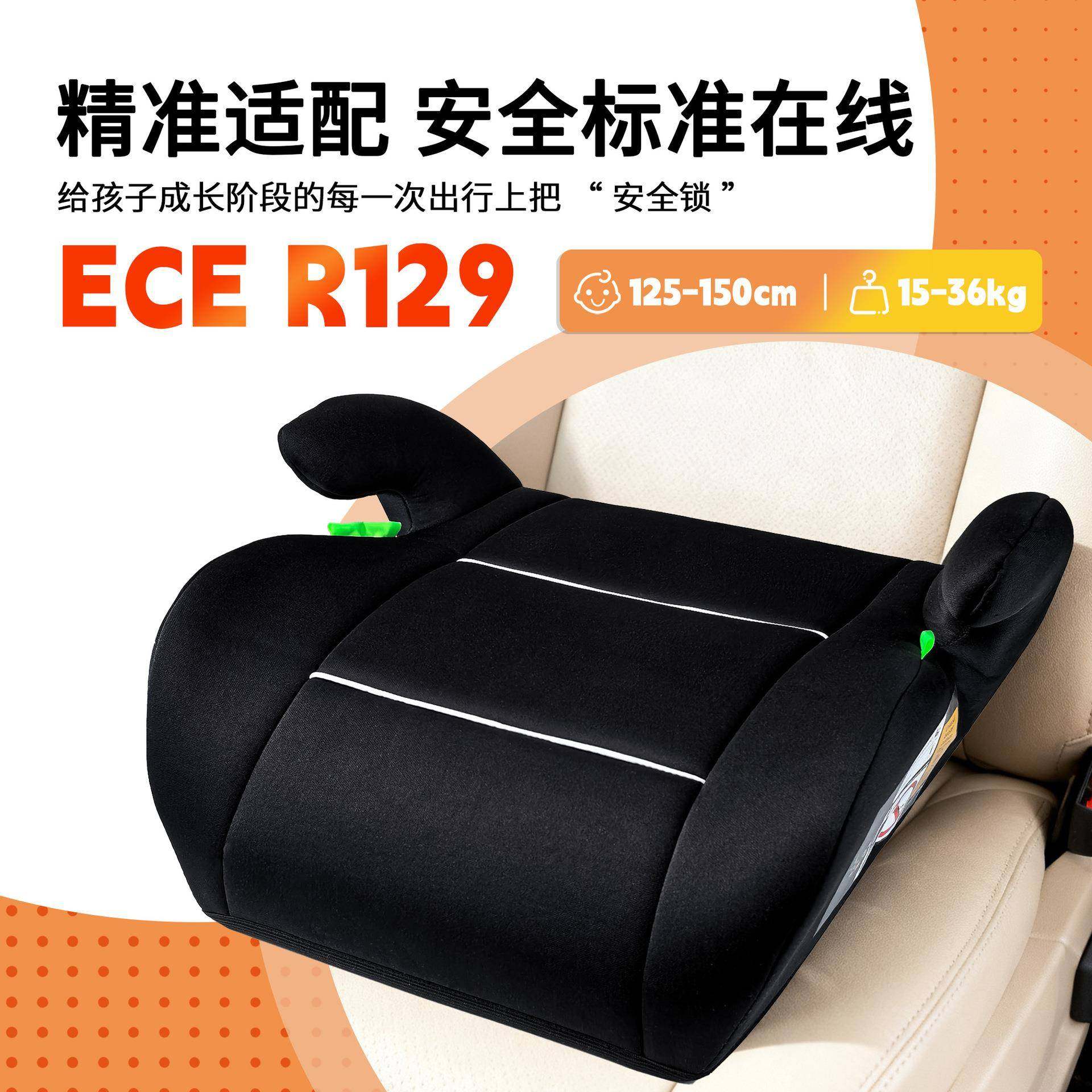 儿童便携增高坐垫3~12岁儿童汽车安全座椅餐椅增高垫ECER290认证