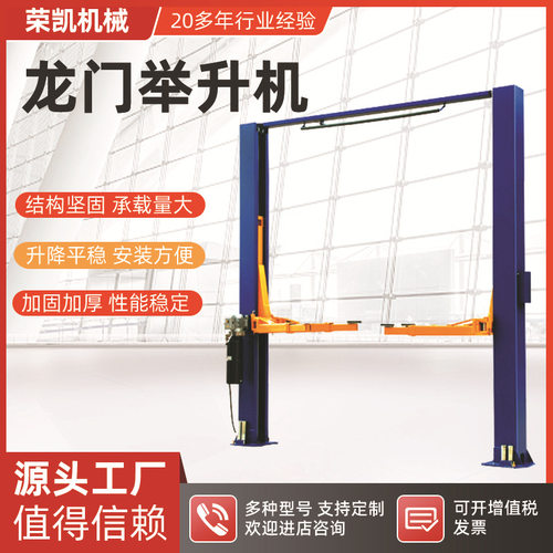 龙门举升机二柱汽车举升机4s店汽车维修店专用举升机汽车升降平台