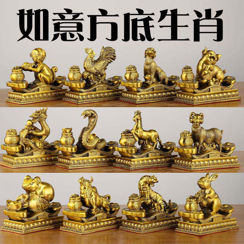 铜十二生肖方底如意生肖牛虎龙蛇鸡狗猪羊鼠兔马铜器工艺品