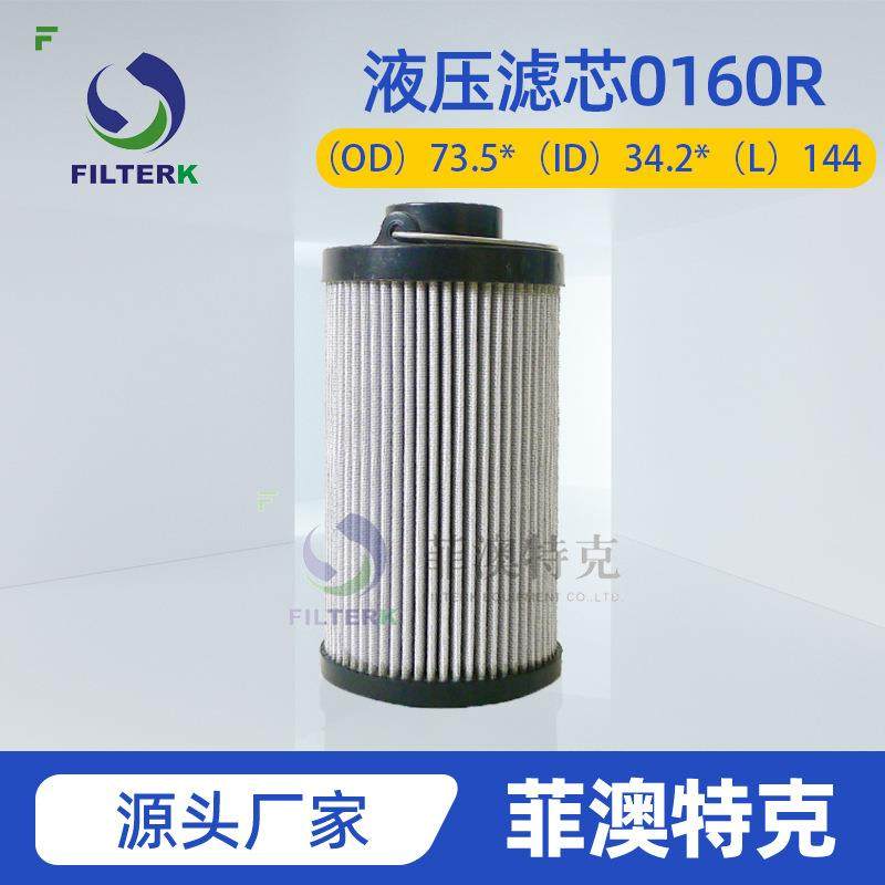 菲澳特克0160R010BN4HC液压滤芯油污染物控制低阻长寿,节庆用品/礼品,新娘配件,淘宝优惠券,粉丝福利购,淘宝优惠卷