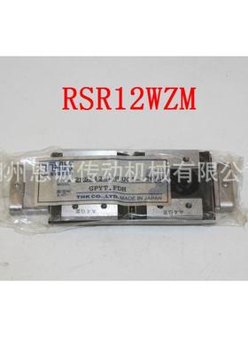 THK直线导轨滑块RSR12WZMRSR15WZMRSR9WZMRSR7WZMRSH15WZM