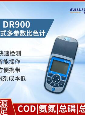 Hach哈希DR900便携式多参数比色计标准配置9385100-CN