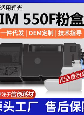 适用理光IM550F粉盒P800/P801墨盒IM600SRF硒鼓418477碳粉盒