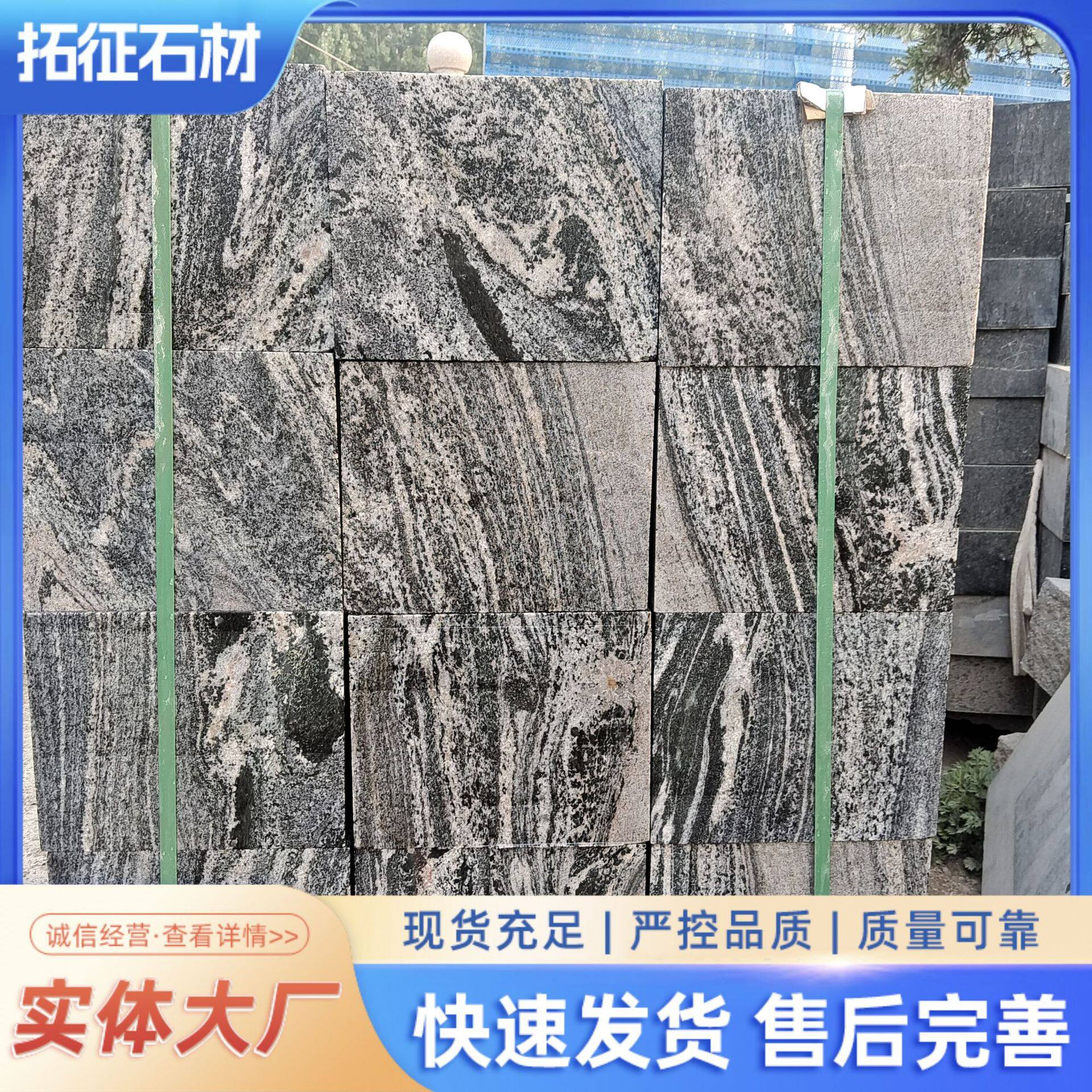 浪淘沙花岗岩石材路沿石大理石芝麻灰侧石芝麻黑道牙石大量批发