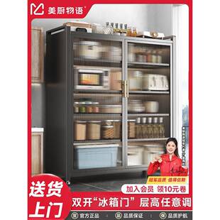 美厨物语厨房双开门置物柜落地多层多功能家用收纳架橱柜储物柜子