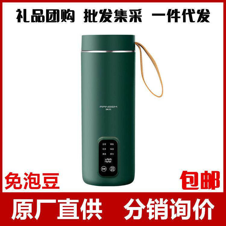 德国RANBEM瑞本迷你豆浆机家用小型便携全自动破壁机免过滤榨汁机