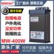 深圳明伟MW 400W 12V33A24V户外防雨广告牌发光字开关电源变压器