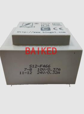 BingZiT70/BS12-F46612VA10V/0.37A24V/0.32A兵字变压器