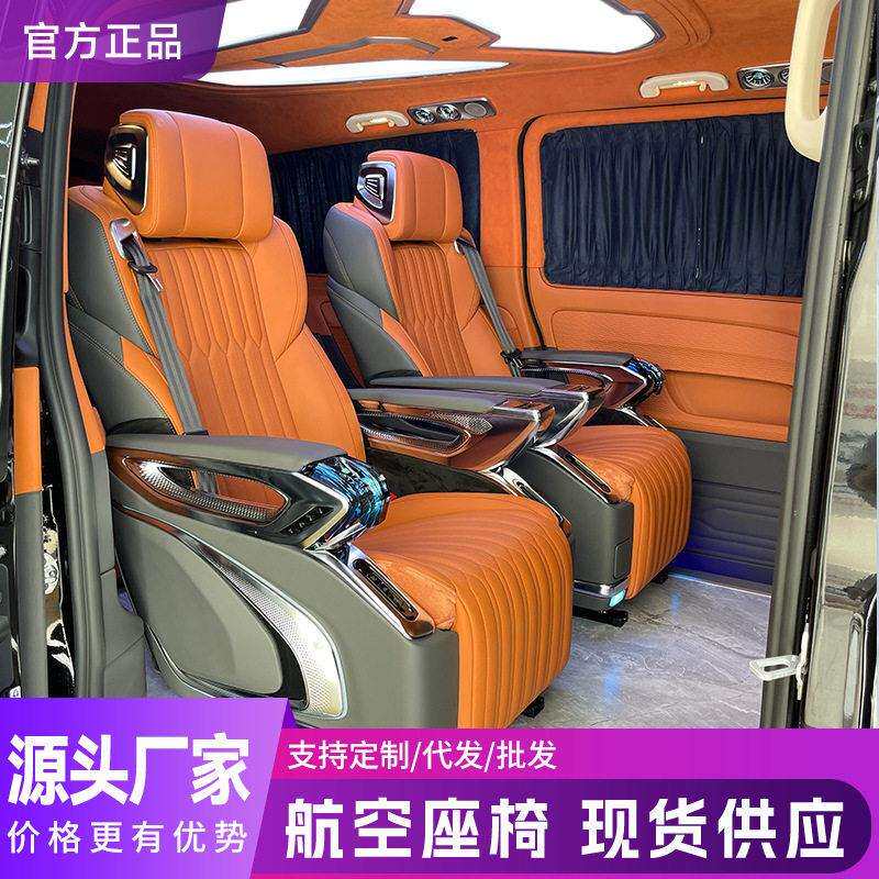 威霆gl8格瑞维亚m8赛那专用航空座椅改装塞纳航空座椅沙发床