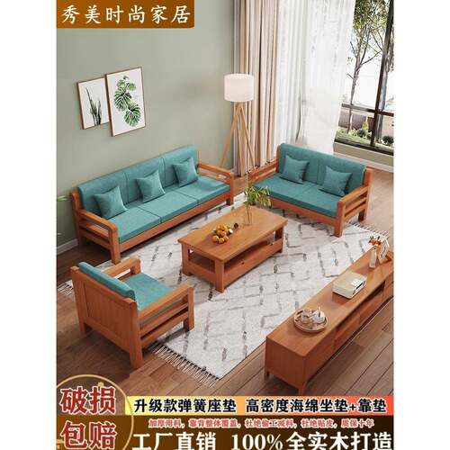 A9L中式实木沙发组合大小户型客厅三人长椅出租屋民宿阳台直排木