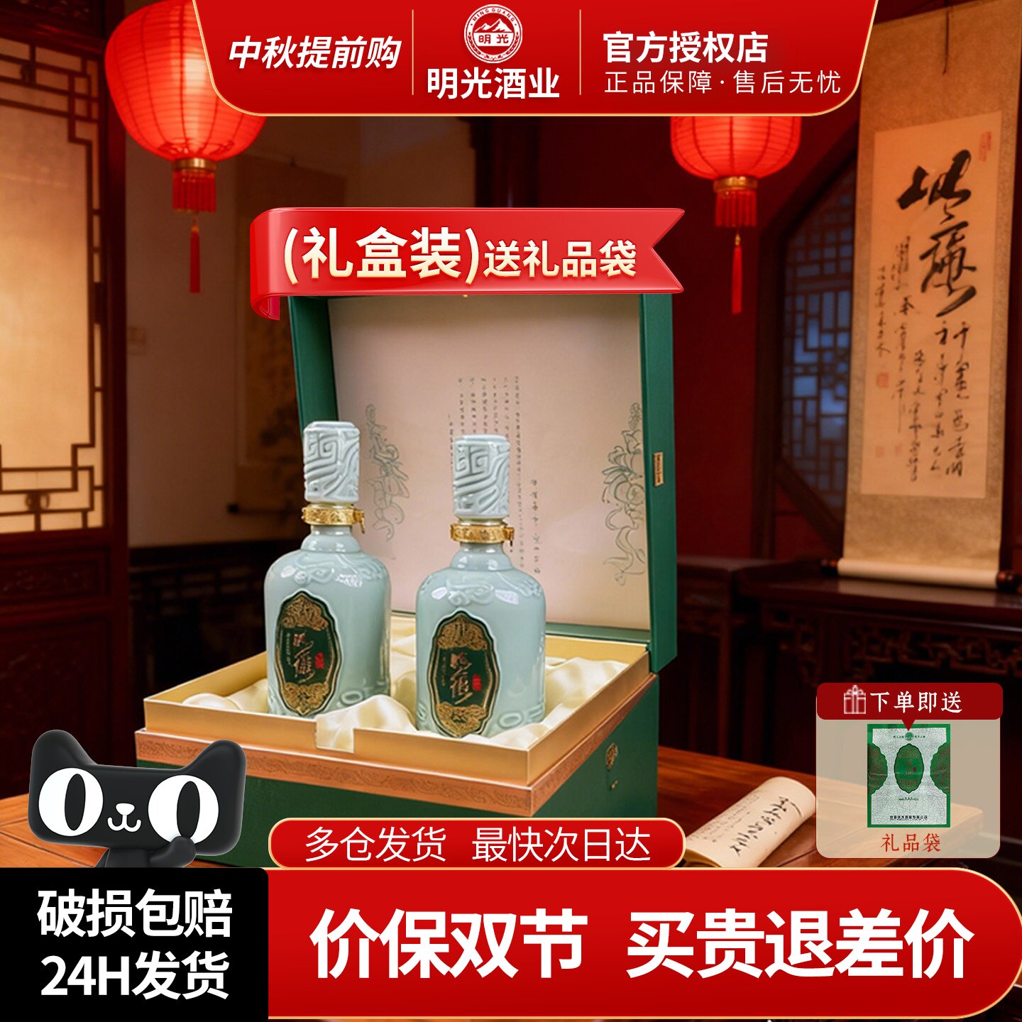 老明光明绿御酒3A礼盒46度礼盒装图片