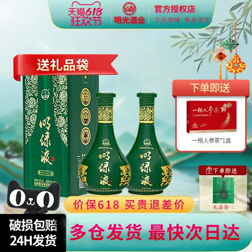 明绿液普绿明绿香型450ml瓶装