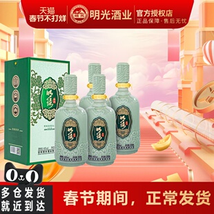 老明光酒明绿御酒3A 46度500ml*4瓶整箱明绿香型白酒聚会送礼酒水