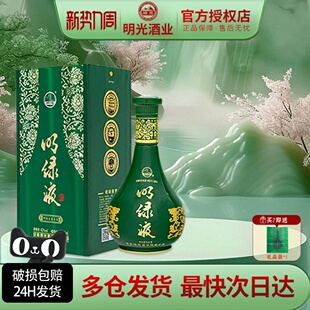 明绿液普绿42度450ml 1瓶明绿香型白酒明光绿豆酒送礼纯粮食酒水