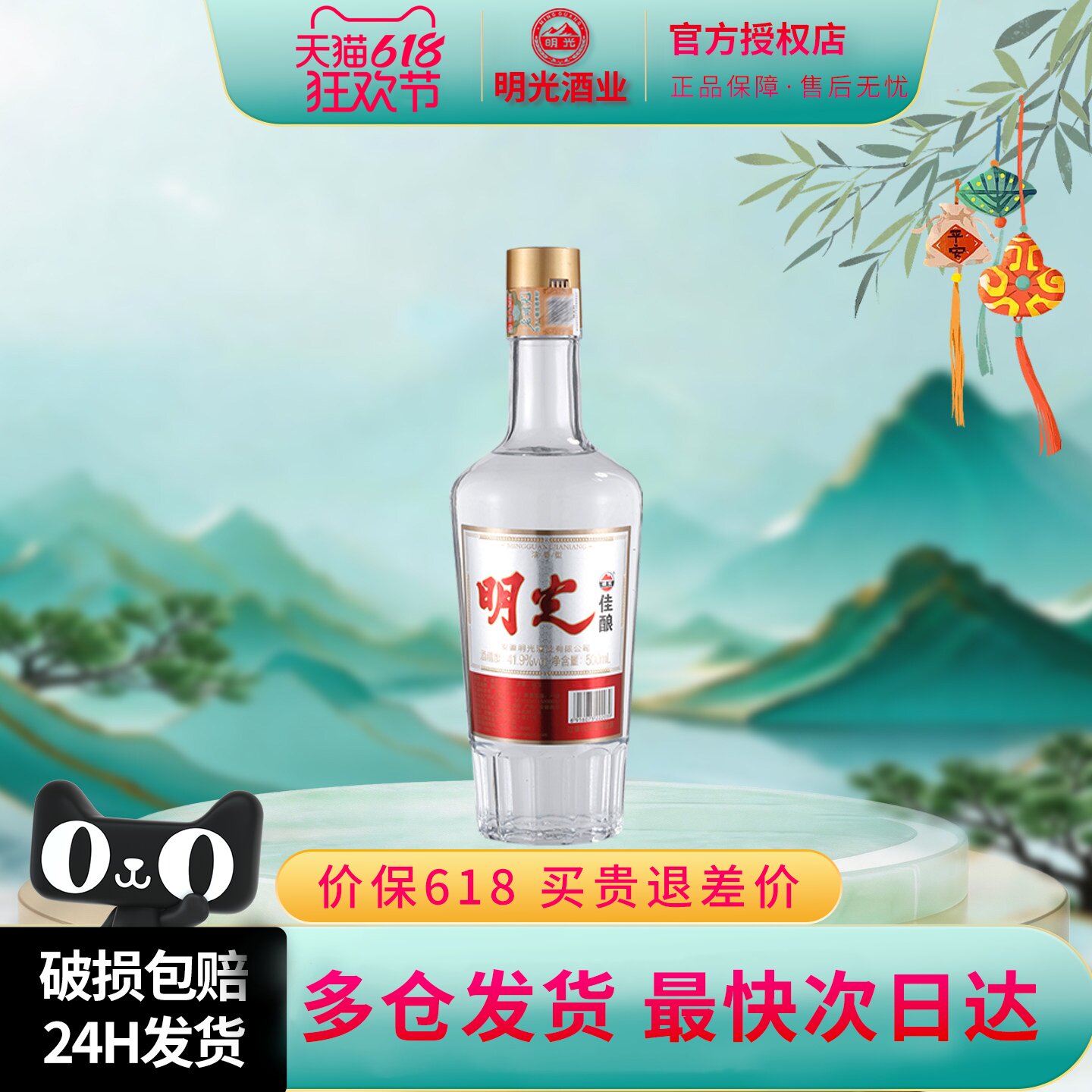 安徽老明光41.9度佳酿500ml*1单瓶装 浓香型白酒聚会送礼聚餐酒水