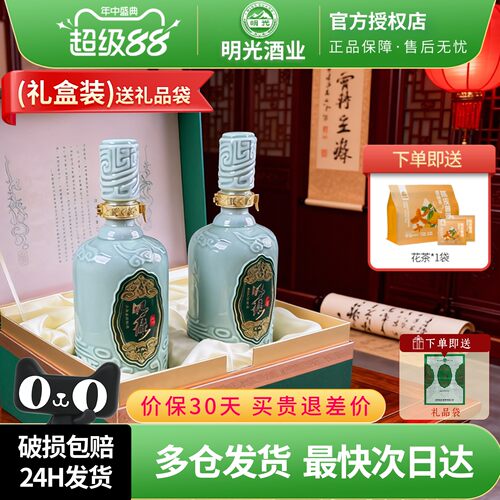 老明光明绿御酒3A礼盒46度2瓶装
