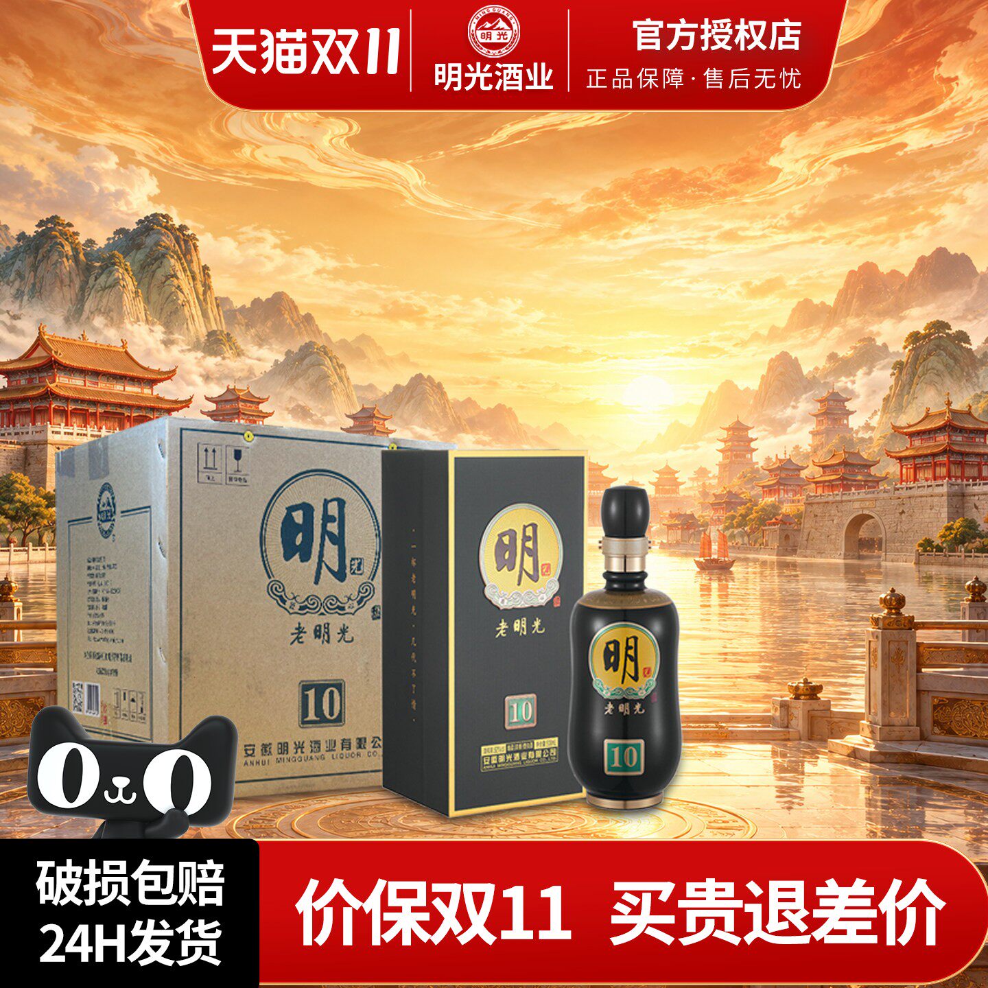 专卖店 安徽老明光10绵柔浓香型固态法白酒52度500ml*4瓶整箱一箱