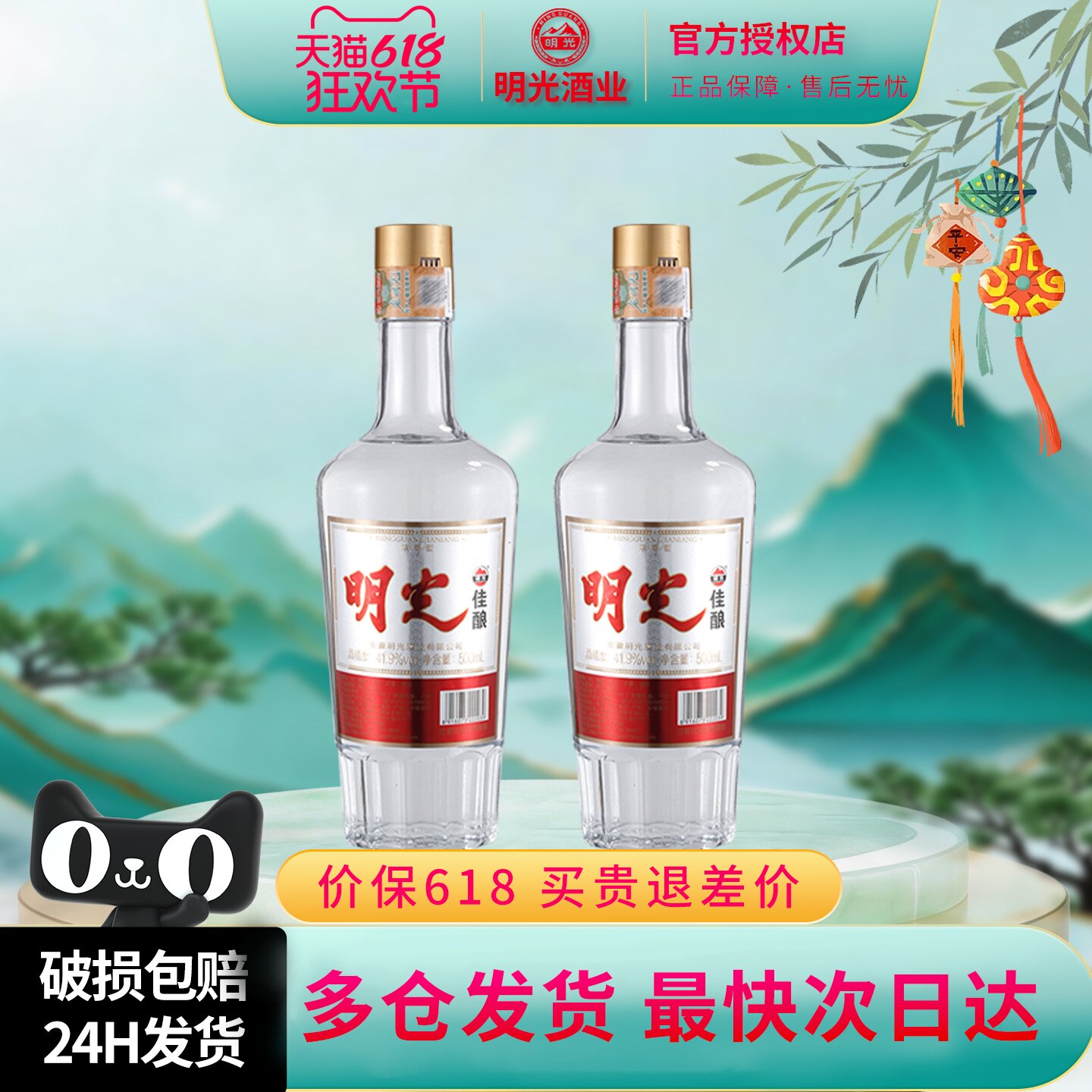 专卖店 安徽老明光41.9度佳酿500ml*2瓶装浓香型白酒聚会聚餐酒水