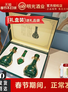 专卖店 明绿液42度普绿礼盒装450mL*2瓶两瓶装纯粮食白酒送老丈人