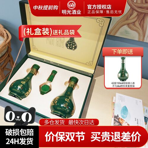 明绿液普绿礼盒装42度450mL*2瓶