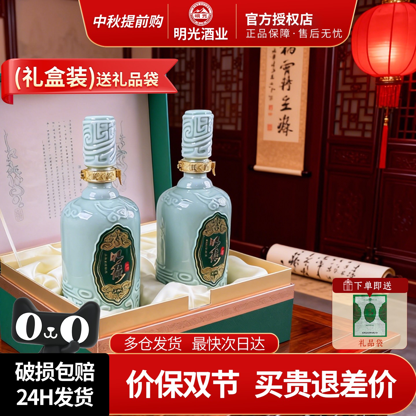老明光明绿御酒3A礼盒46度2瓶装图片