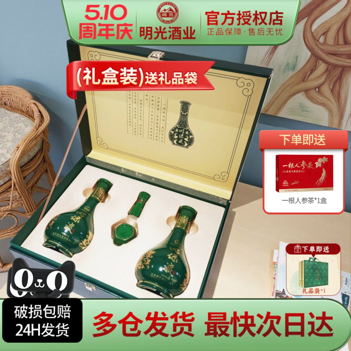 专卖店 明绿液42度普绿礼盒装450mL*2瓶两瓶装纯粮食白酒送老丈人