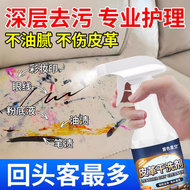 皮沙发清洁剂皮革干洗剂去污深层清洁除污垢保养皮革包包免洗神器