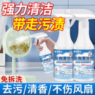 免拆洗电风扇清洁剂免水洗