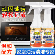烤箱清洁剂微波炉通用家庭瓦解污