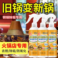 铜器清洁剂家用铜锈去除剂