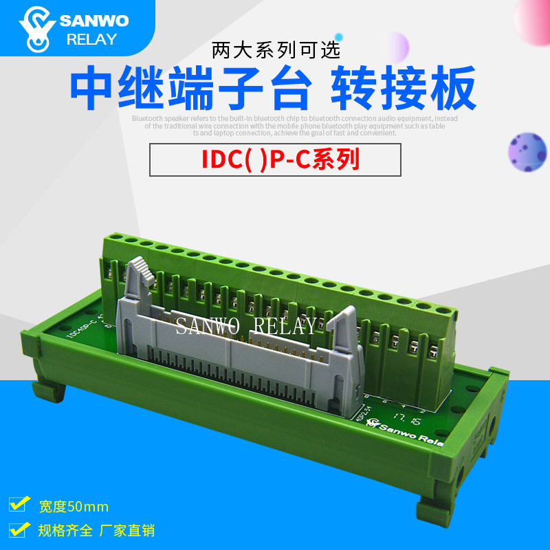 IDC40P-C中继端子台40芯转端子40P牛角转端子PLC转接板PLC端子台图片