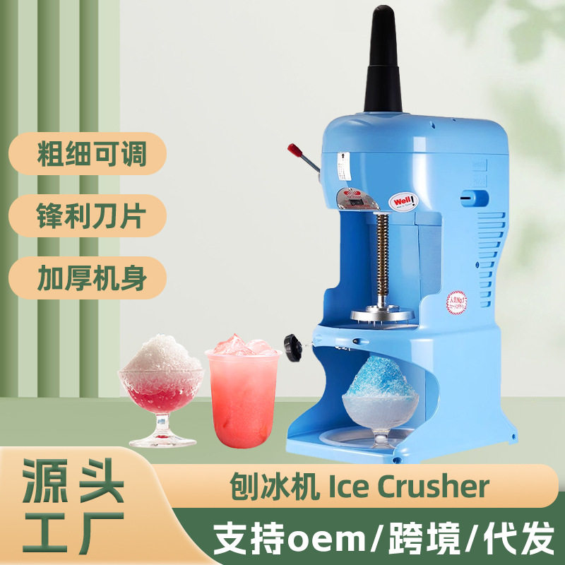 刨冰机商用小型绵绵冰沙机网红迷你全自动雪花碎冰机神器奶茶店设