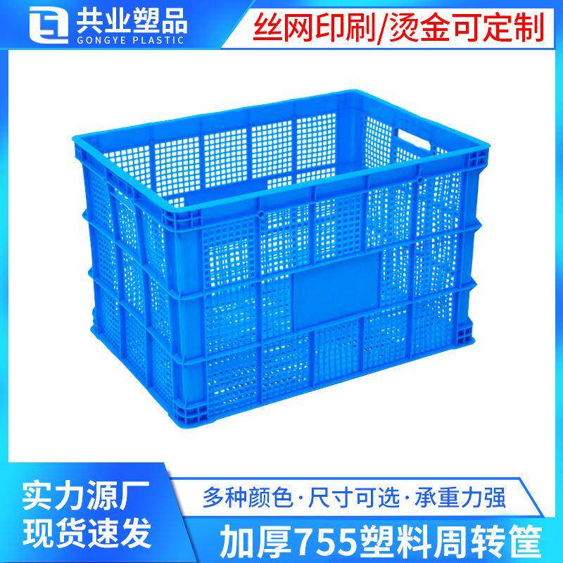 长方形加厚大号755塑料周转筐塑胶框 货物工业快递蔬菜配送筐