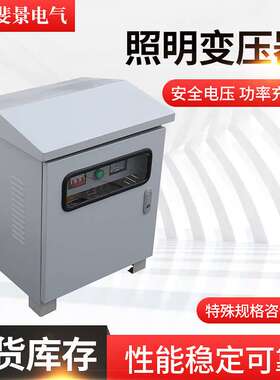 厂家供应非标照明变压器 GSG-15KVA大功率行灯照明变压器现货